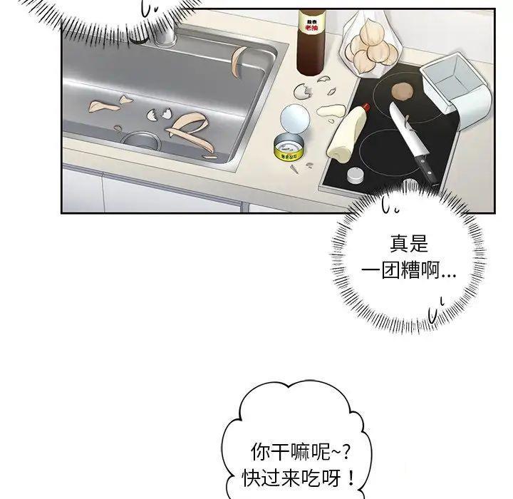 [韩国漫画] 不当朋友当恋人 剧情,女学生#[154P]-120