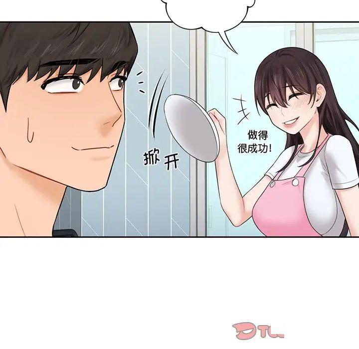 [韩国漫画] 不当朋友当恋人 剧情,女学生#[154P]-121