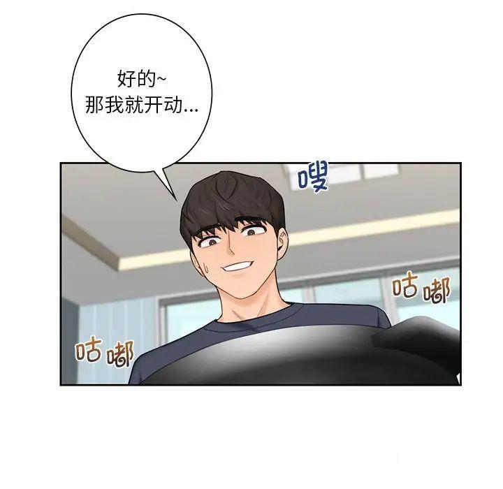 [韩国漫画] 不当朋友当恋人 剧情,女学生#[154P]-122