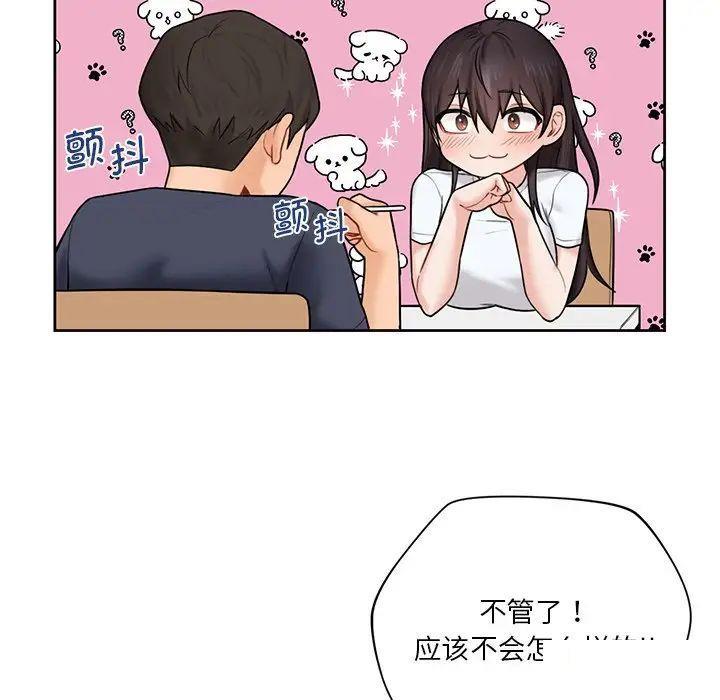 [韩国漫画] 不当朋友当恋人 剧情,女学生#[154P]-129