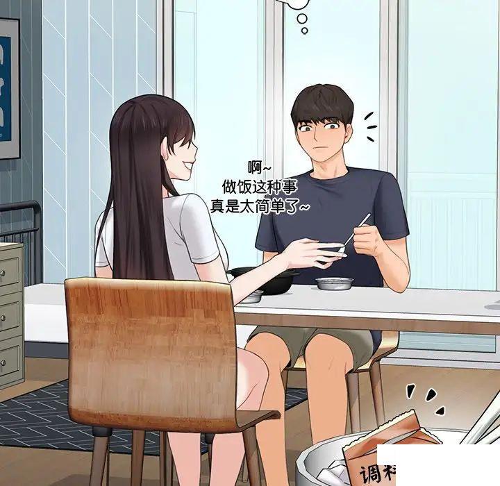 [韩国漫画] 不当朋友当恋人 剧情,女学生#[154P]-135