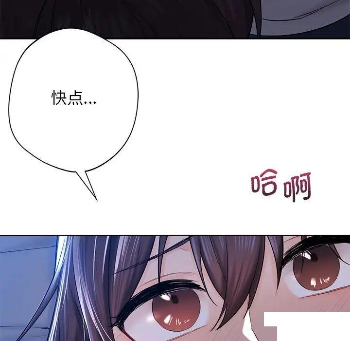 [韩国漫画] 不当朋友当恋人 剧情,女学生#[154P]-14