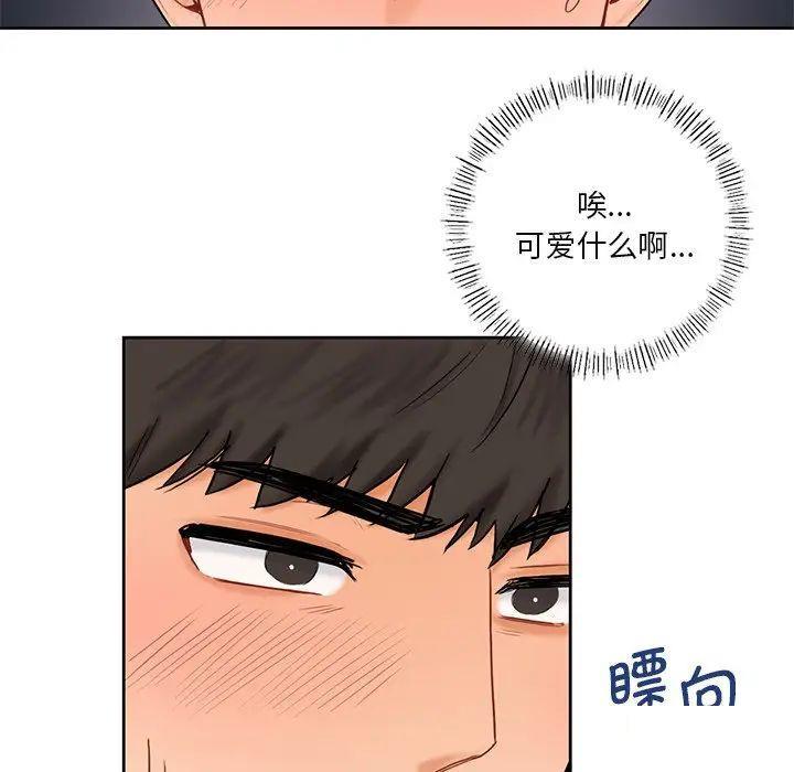 [韩国漫画] 不当朋友当恋人 剧情,女学生#[154P]-141