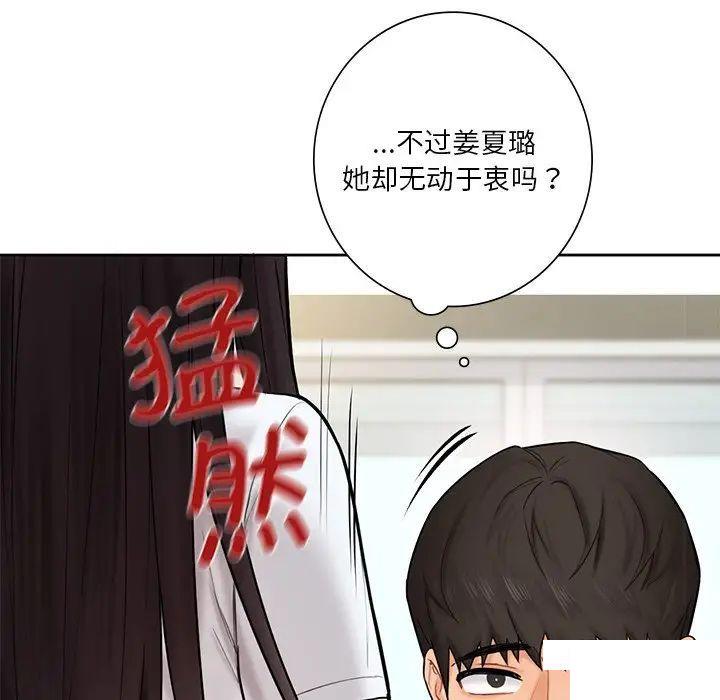 [韩国漫画] 不当朋友当恋人 剧情,女学生#[154P]-143