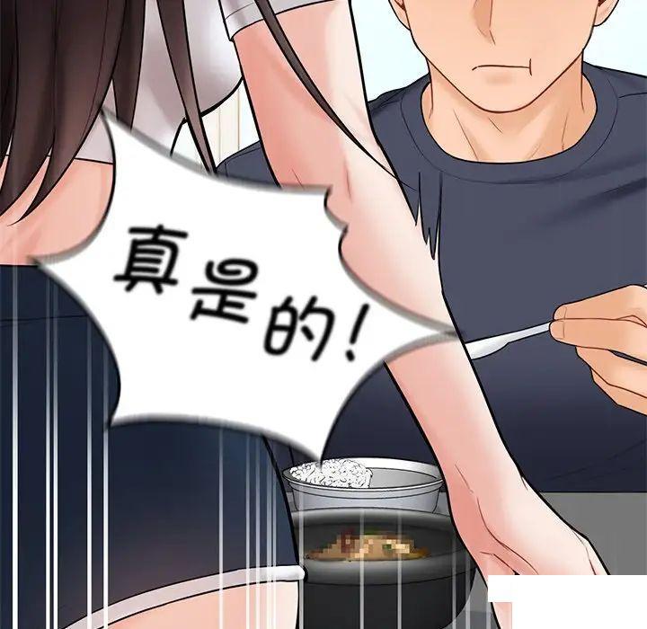 [韩国漫画] 不当朋友当恋人 剧情,女学生#[154P]-144