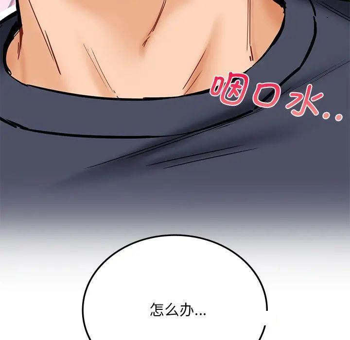 [韩国漫画] 不当朋友当恋人 剧情,女学生#[154P]-152