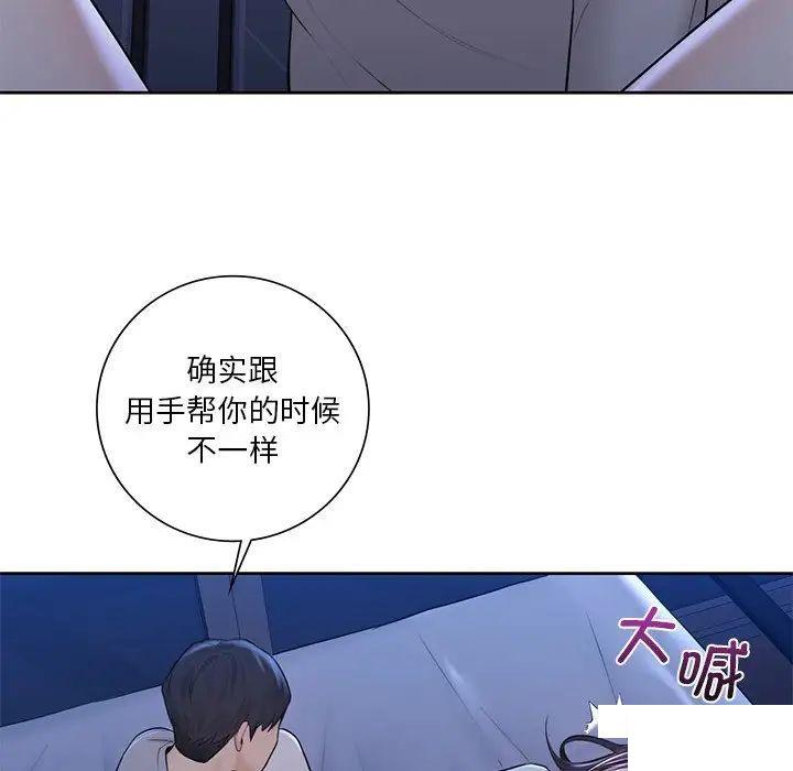 [韩国漫画] 不当朋友当恋人 剧情,女学生#[154P]-37