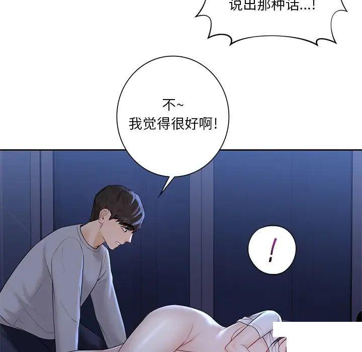 [韩国漫画] 不当朋友当恋人 剧情,女学生#[154P]-40