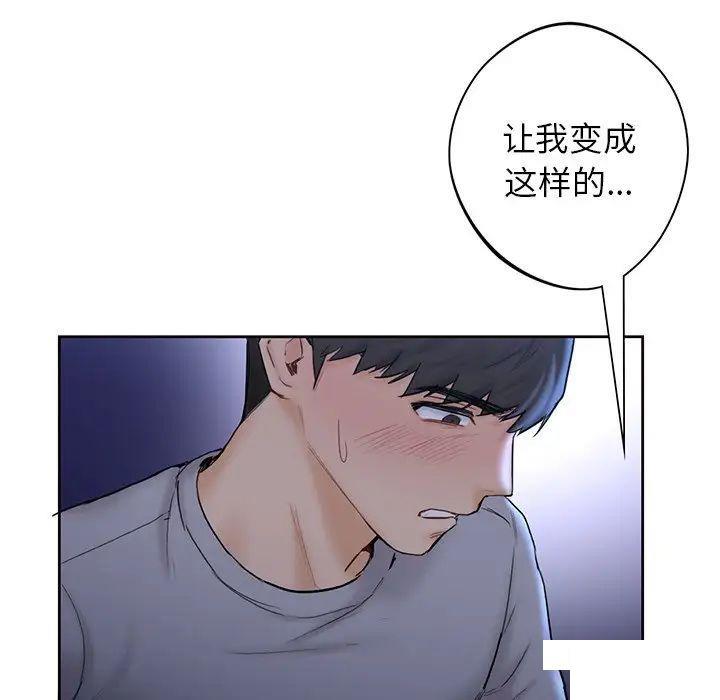 [韩国漫画] 不当朋友当恋人 剧情,女学生#[154P]-6