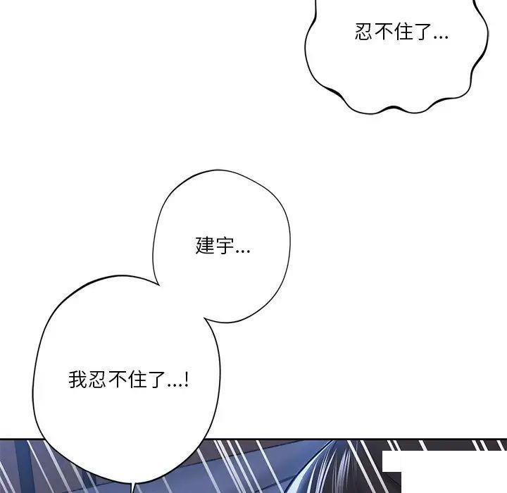 [韩国漫画] 不当朋友当恋人 剧情,女学生#[154P]-80