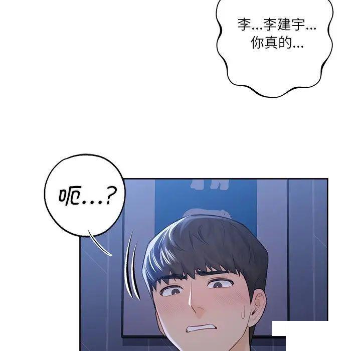 [韩国漫画] 不当朋友当恋人 剧情,女学生#[154P]-92