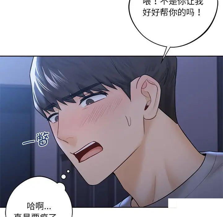 [韩国漫画] 不当朋友当恋人 剧情,女学生#[154P]-94