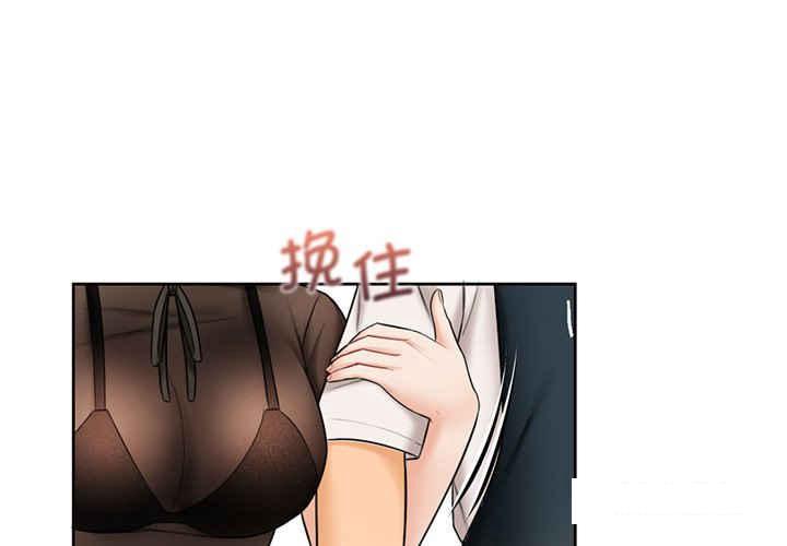 [韩国漫画] 不当朋友当恋人 剧情,女学生#[113P]-1