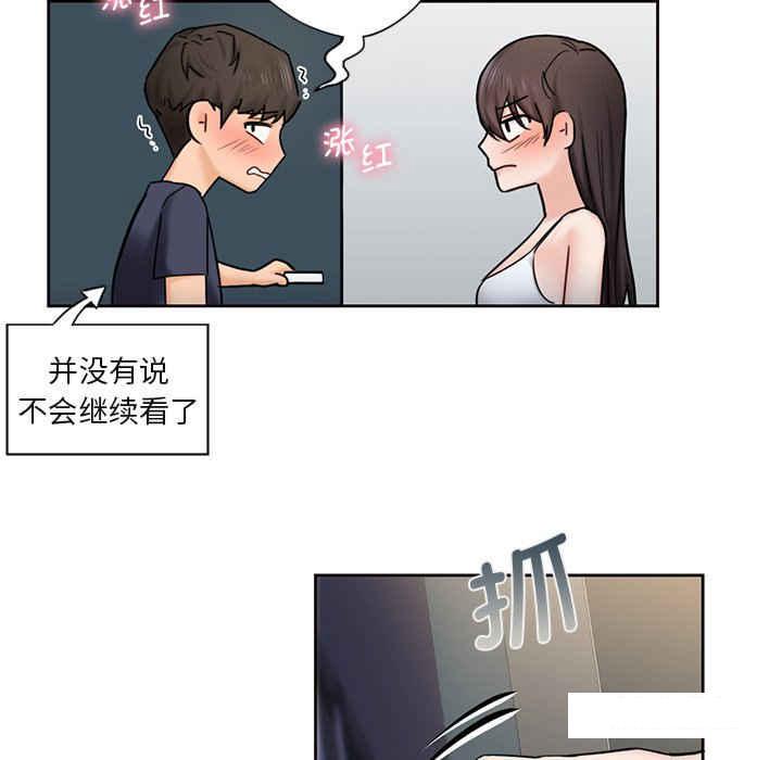 [韩国漫画] 不当朋友当恋人 剧情,女学生#[113P]-100