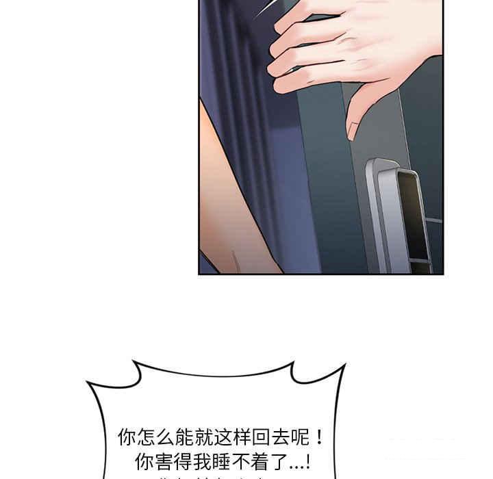 [韩国漫画] 不当朋友当恋人 剧情,女学生#[113P]-101