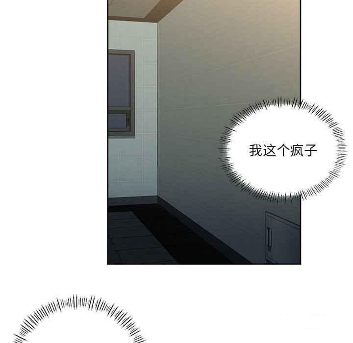 [韩国漫画] 不当朋友当恋人 剧情,女学生#[113P]-105