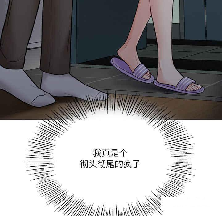 [韩国漫画] 不当朋友当恋人 剧情,女学生#[113P]-111