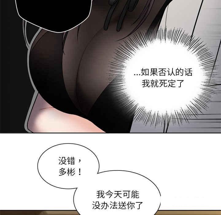 [韩国漫画] 不当朋友当恋人 剧情,女学生#[113P]-12