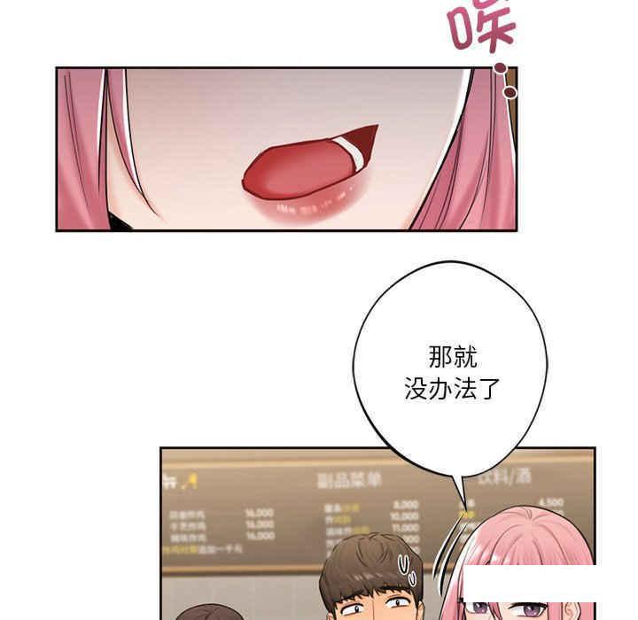 [韩国漫画] 不当朋友当恋人 剧情,女学生#[113P]-14