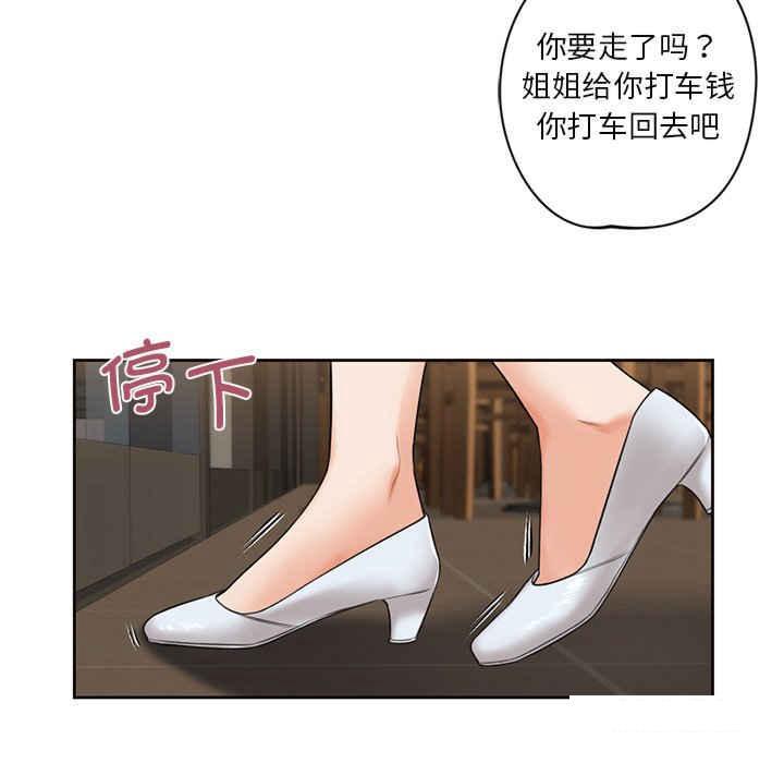 [韩国漫画] 不当朋友当恋人 剧情,女学生#[113P]-17