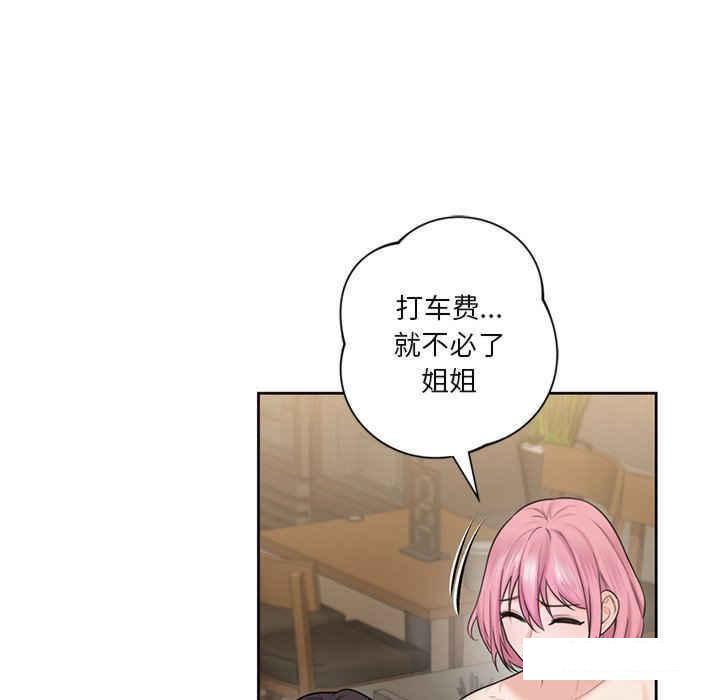 [韩国漫画] 不当朋友当恋人 剧情,女学生#[113P]-18