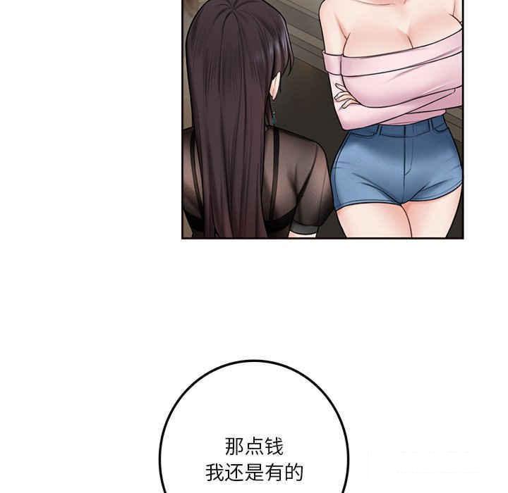 [韩国漫画] 不当朋友当恋人 剧情,女学生#[113P]-19