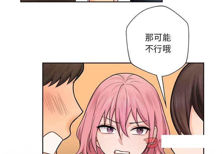 [韩国漫画] 不当朋友当恋人 剧情,女学生#[113P]-2