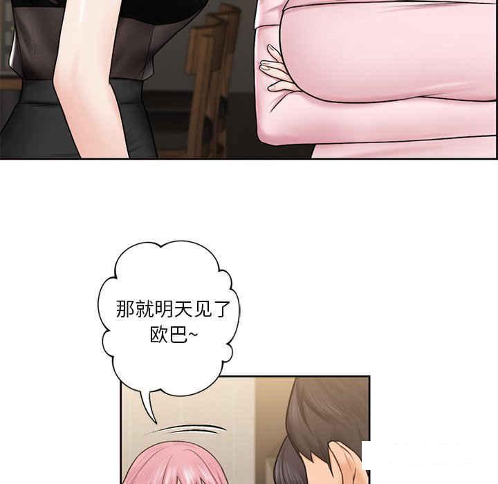 [韩国漫画] 不当朋友当恋人 剧情,女学生#[113P]-21