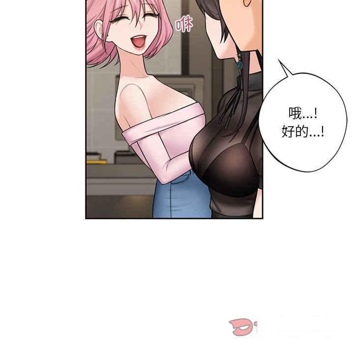 [韩国漫画] 不当朋友当恋人 剧情,女学生#[113P]-22