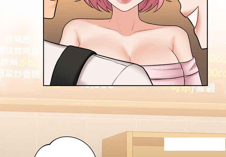 [韩国漫画] 不当朋友当恋人 剧情,女学生#[113P]-3