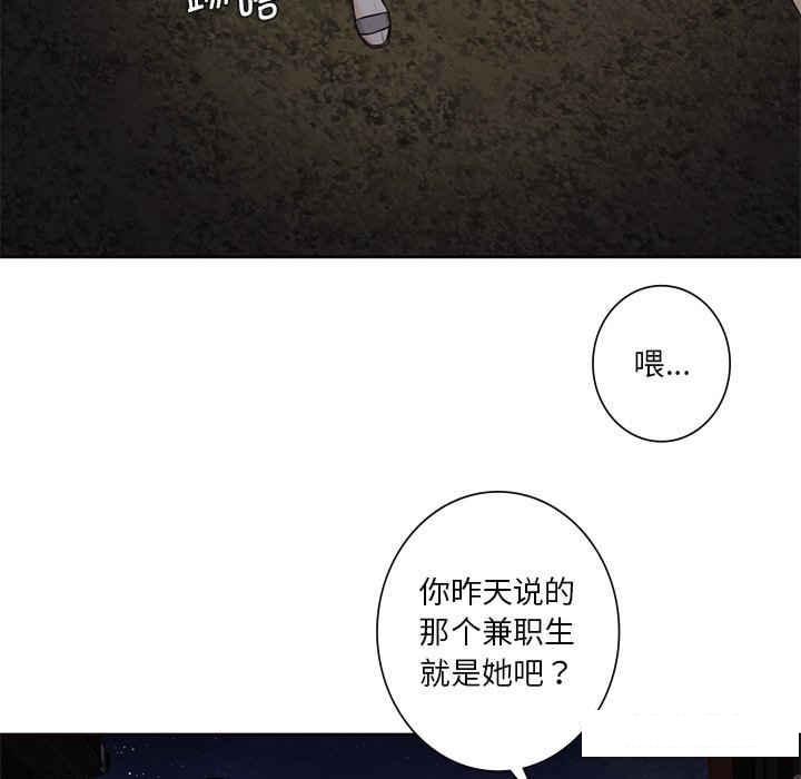 [韩国漫画] 不当朋友当恋人 剧情,女学生#[113P]-30