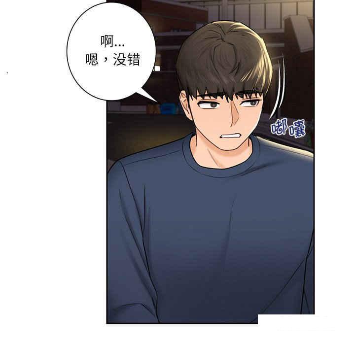 [韩国漫画] 不当朋友当恋人 剧情,女学生#[113P]-32