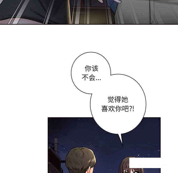 [韩国漫画] 不当朋友当恋人 剧情,女学生#[113P]-35