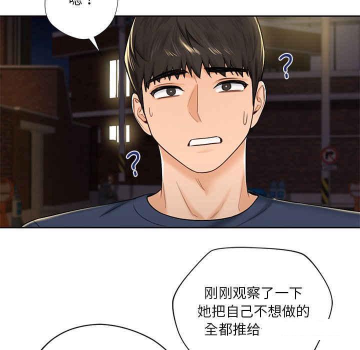 [韩国漫画] 不当朋友当恋人 剧情,女学生#[113P]-37