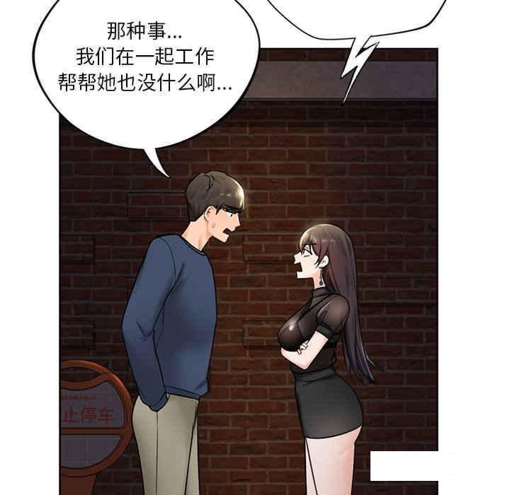 [韩国漫画] 不当朋友当恋人 剧情,女学生#[113P]-38