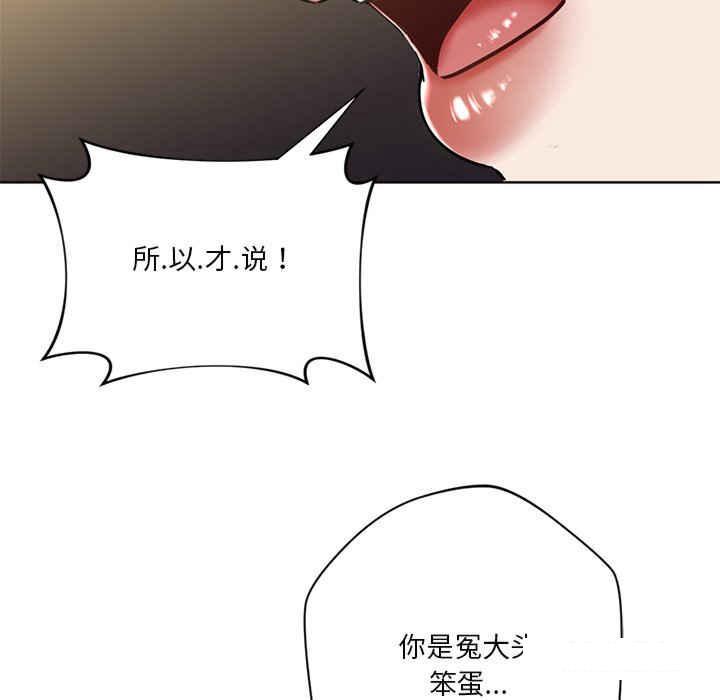 [韩国漫画] 不当朋友当恋人 剧情,女学生#[113P]-40