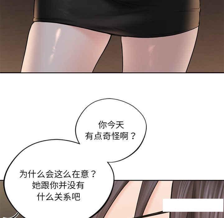 [韩国漫画] 不当朋友当恋人 剧情,女学生#[113P]-43
