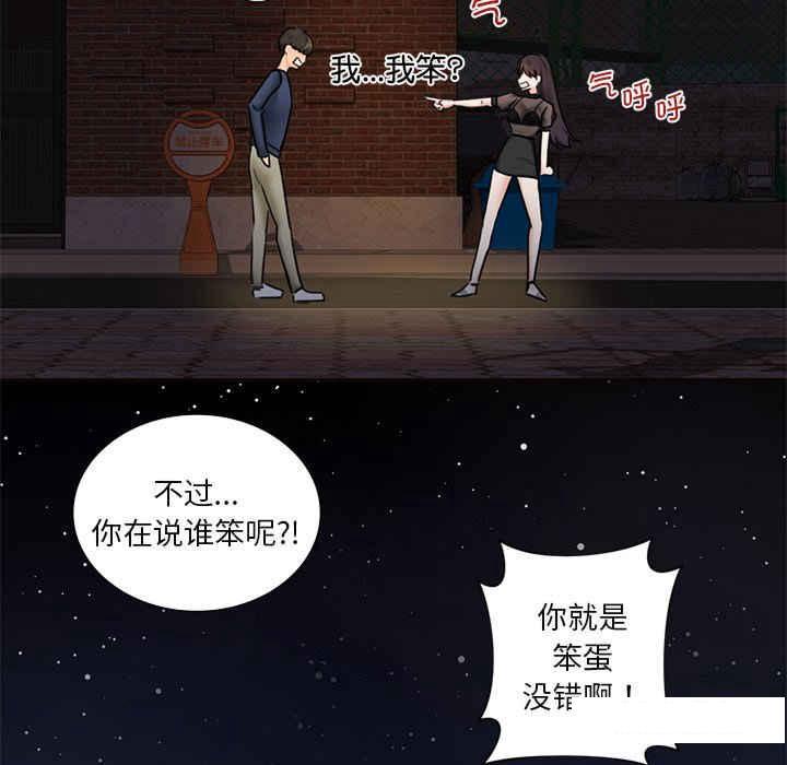 [韩国漫画] 不当朋友当恋人 剧情,女学生#[113P]-47