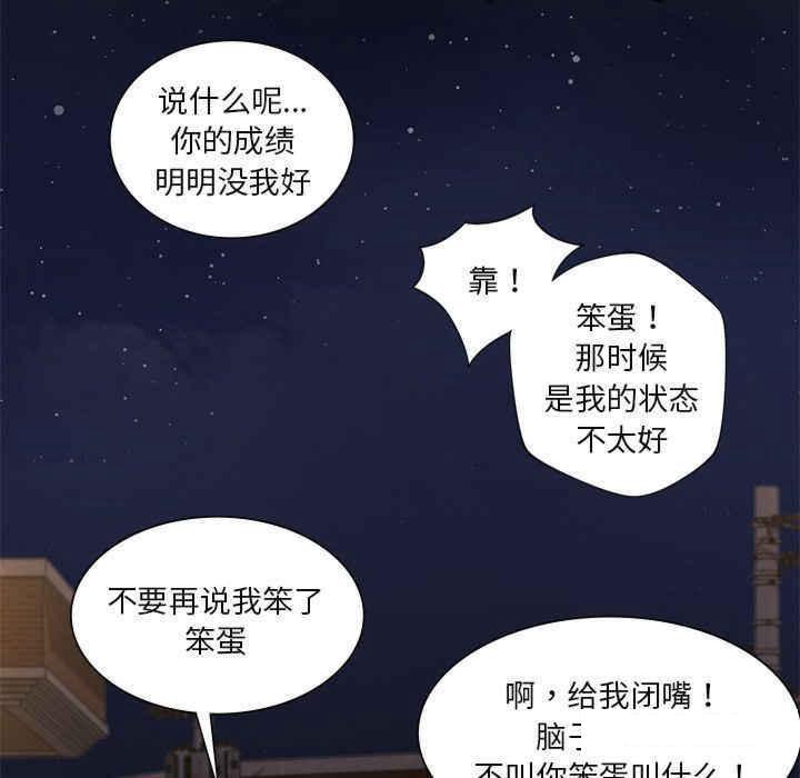 [韩国漫画] 不当朋友当恋人 剧情,女学生#[113P]-48