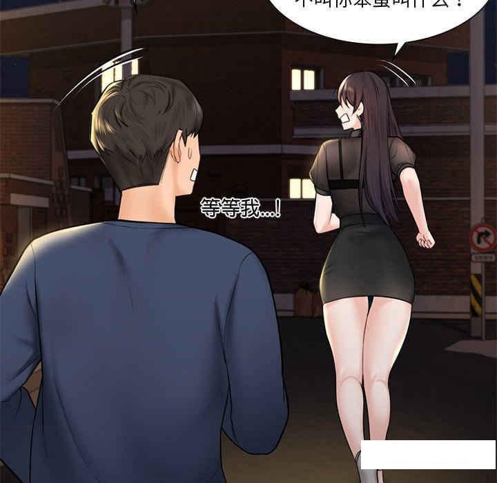 [韩国漫画] 不当朋友当恋人 剧情,女学生#[113P]-49