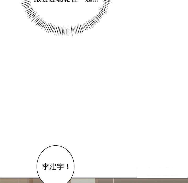 [韩国漫画] 不当朋友当恋人 剧情,女学生#[113P]-58