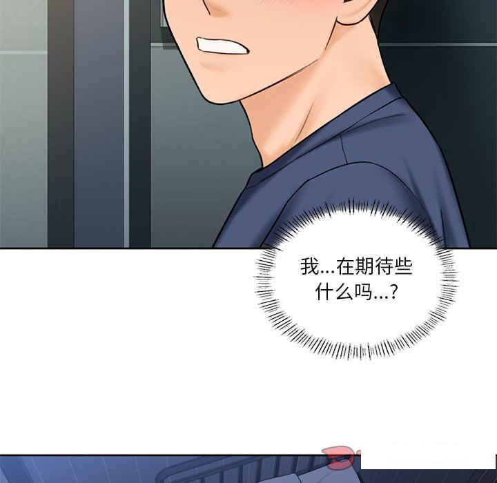 [韩国漫画] 不当朋友当恋人 剧情,女学生#[113P]-62