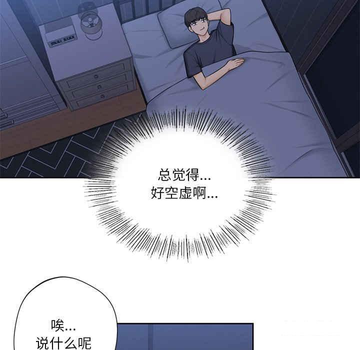[韩国漫画] 不当朋友当恋人 剧情,女学生#[113P]-63