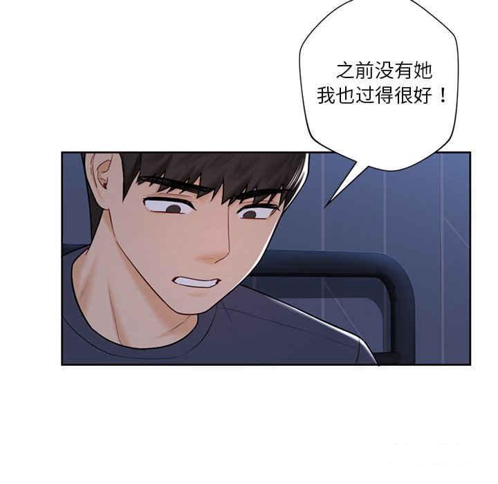 [韩国漫画] 不当朋友当恋人 剧情,女学生#[113P]-65