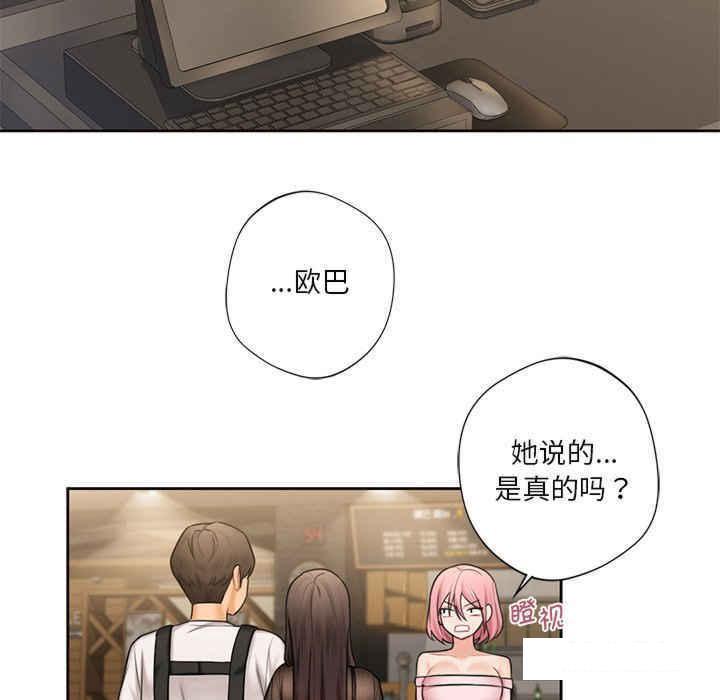 [韩国漫画] 不当朋友当恋人 剧情,女学生#[113P]-8