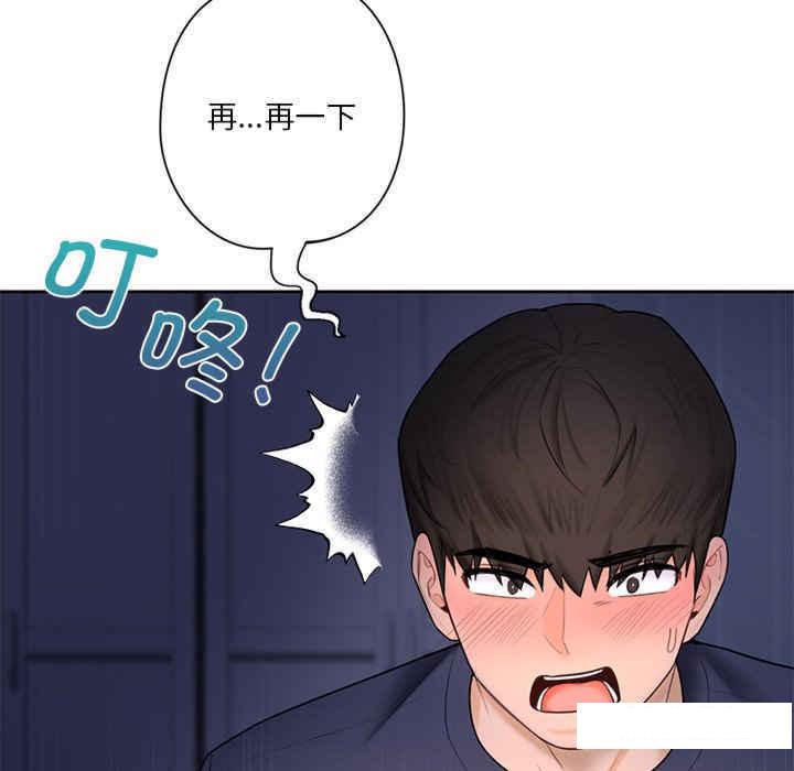 [韩国漫画] 不当朋友当恋人 剧情,女学生#[113P]-84