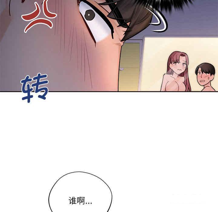 [韩国漫画] 不当朋友当恋人 剧情,女学生#[113P]-86