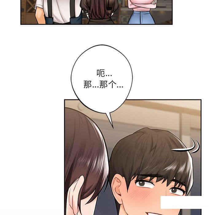 [韩国漫画] 不当朋友当恋人 剧情,女学生#[113P]-9