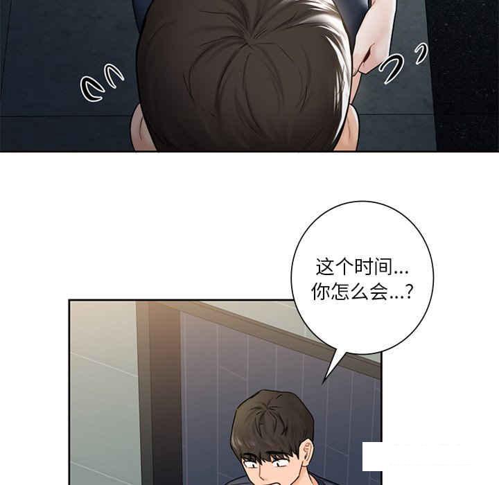 [韩国漫画] 不当朋友当恋人 剧情,女学生#[113P]-91