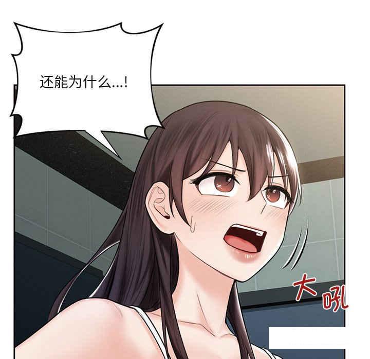 [韩国漫画] 不当朋友当恋人 剧情,女学生#[113P]-93